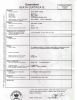 Death Certificate - George William Goodall (1898-1970)