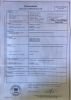 Death Certificate - William Henry Spurrier (1936-2017)